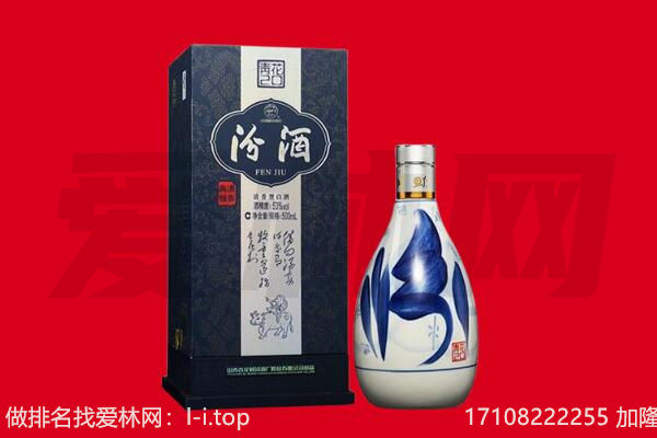 商丘市睢阳回收汾酒.jpg